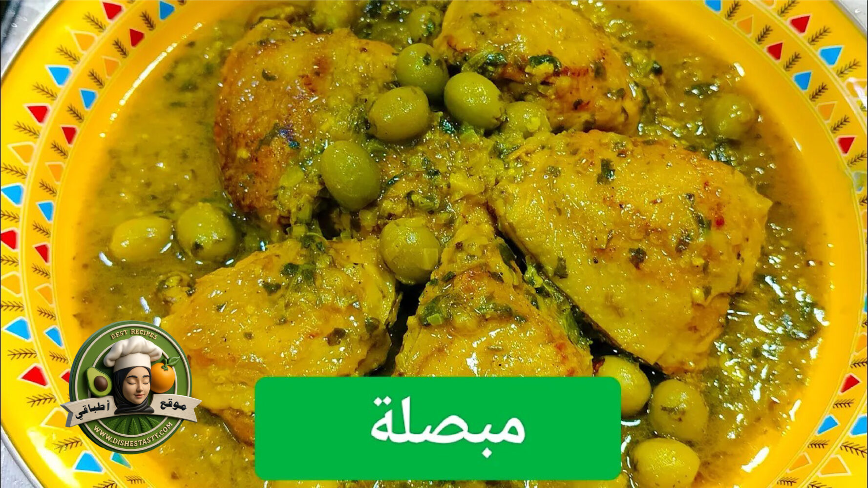 الدجاج بالبصل والزيتون للعشاء او الغذاء سهل ولذيذ