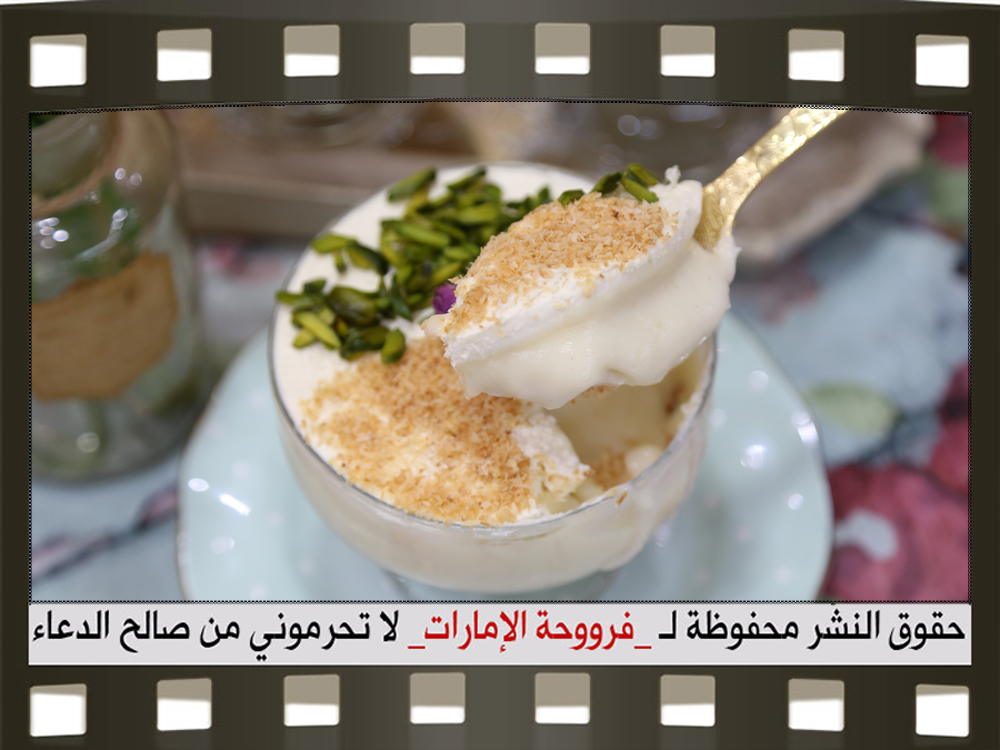 مهلبية جوز الهند بطريقة سهلة وطعم فاخر