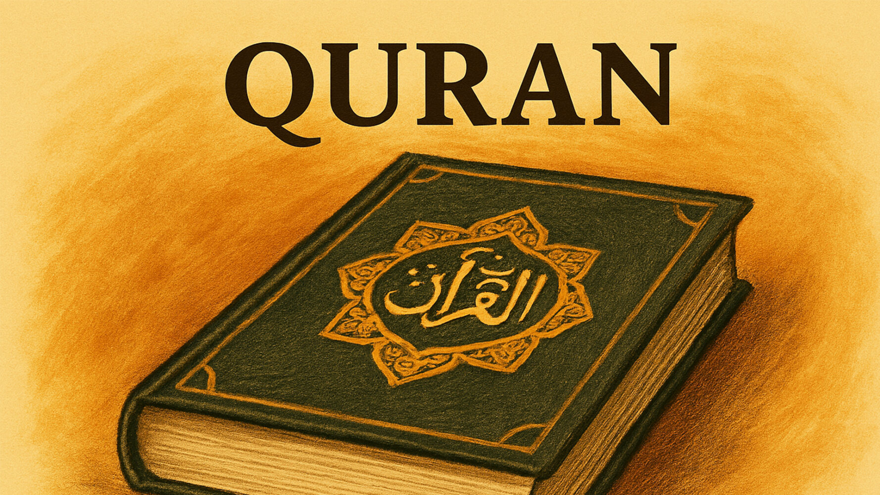 تقرير عن سورة الحجرات